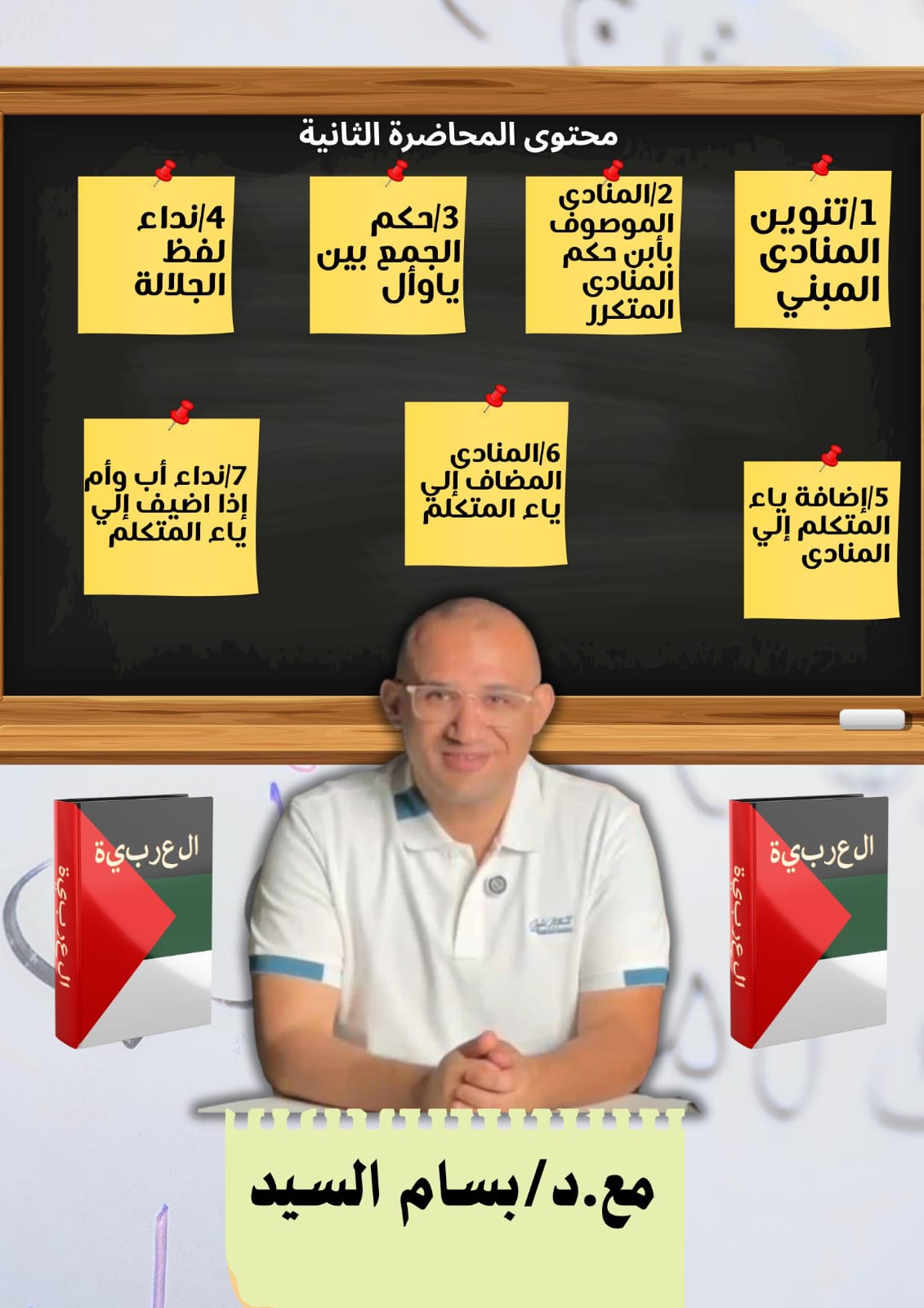 Chapter Image